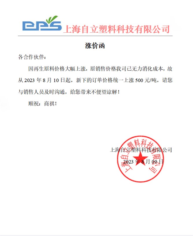 官网 | bob游戏官网（China）官方网站价格调整通知